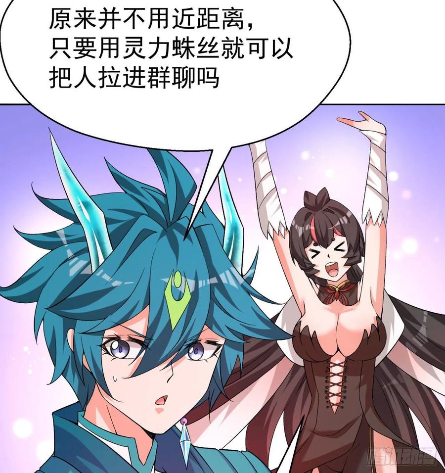 I Picked Up An Attribute Ch.86 p64