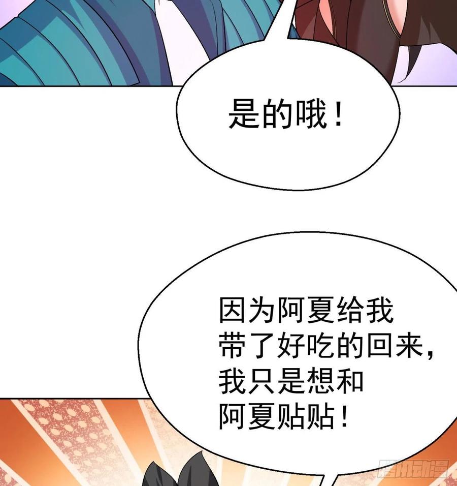 I Picked Up An Attribute Ch.86 p65
