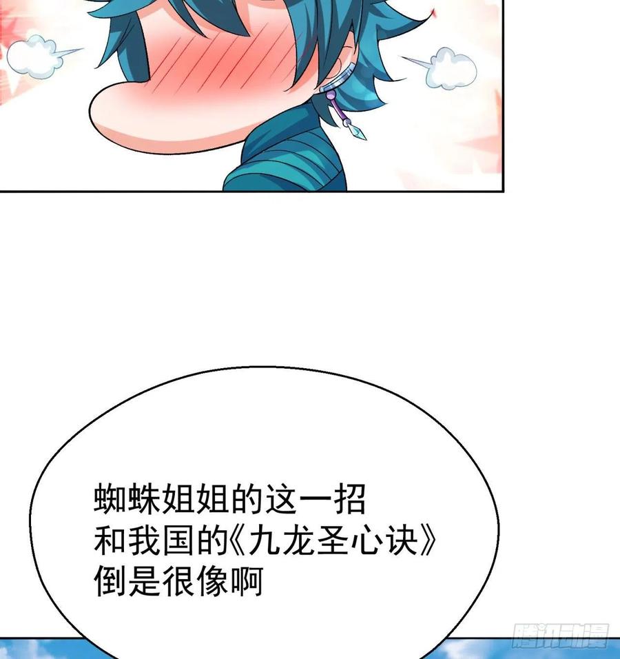 I Picked Up An Attribute Ch.86 p68