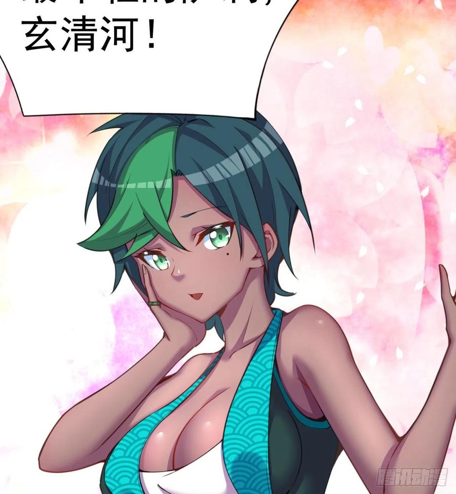 I Picked Up An Attribute Ch.86 p7