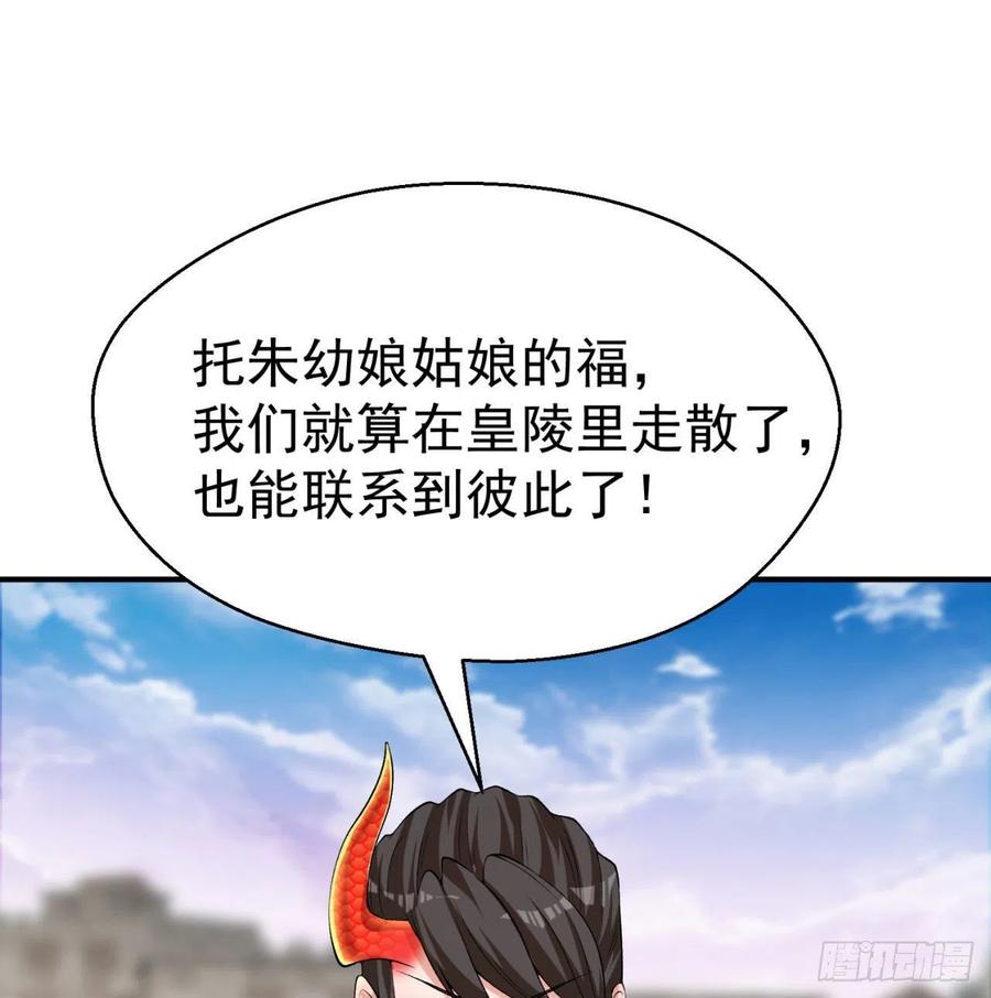 I Picked Up An Attribute Ch.86 p72