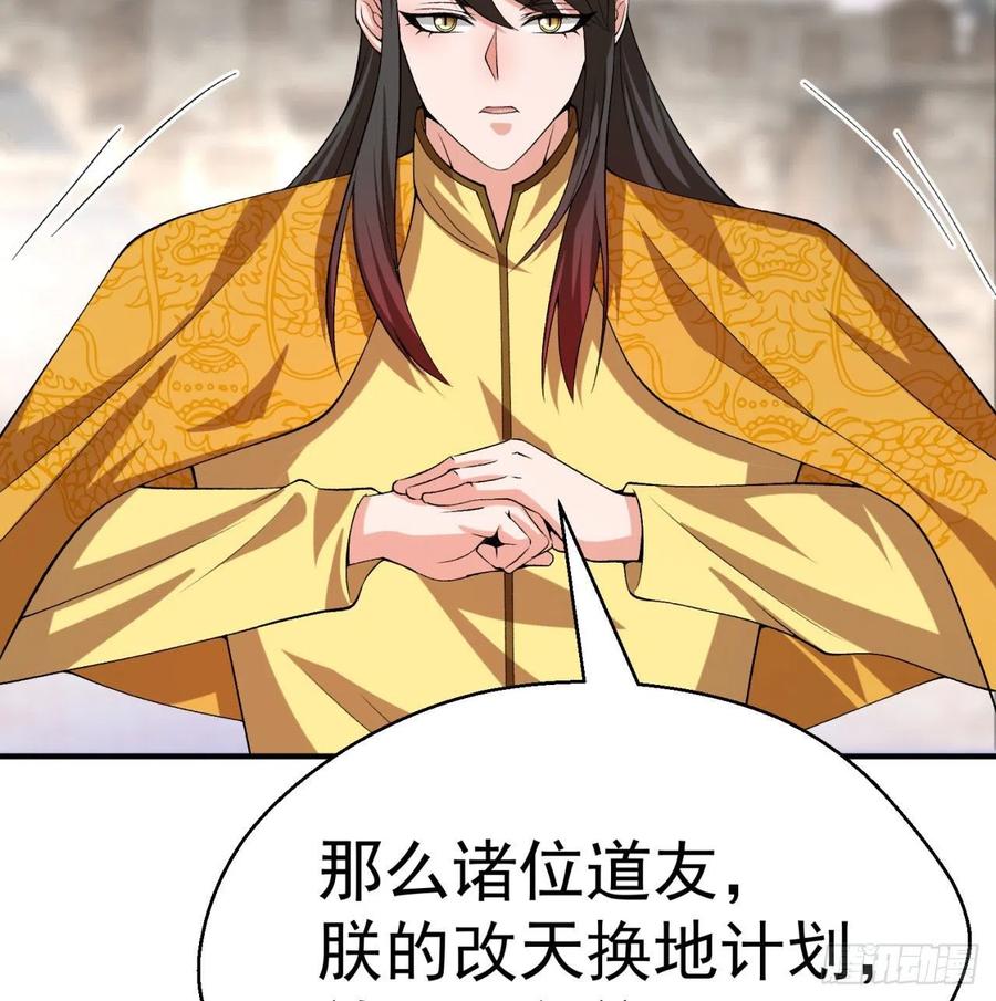 I Picked Up An Attribute Ch.86 p73
