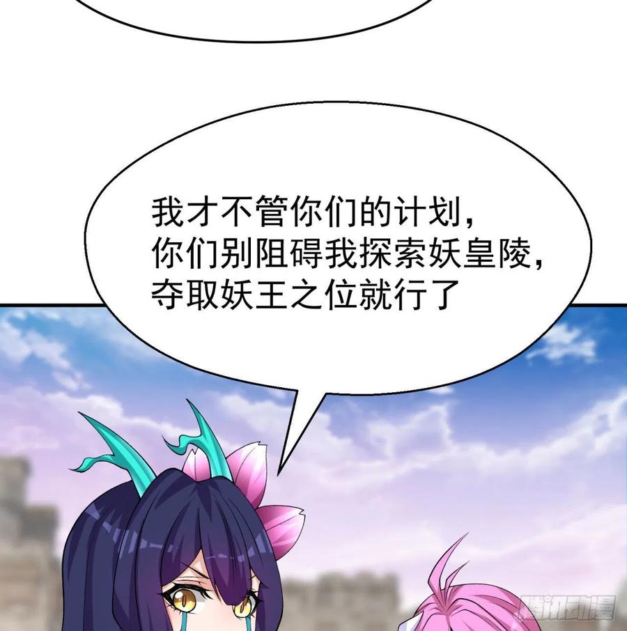 I Picked Up An Attribute Ch.86 p76