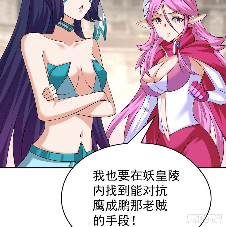 I Picked Up An Attribute Ch.86 p77