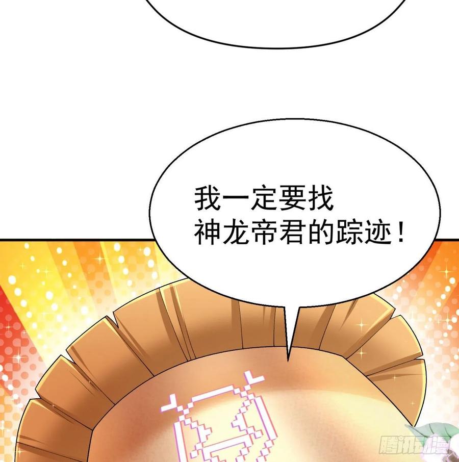 I Picked Up An Attribute Ch.86 p78