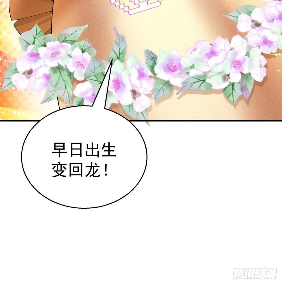 I Picked Up An Attribute Ch.86 p79