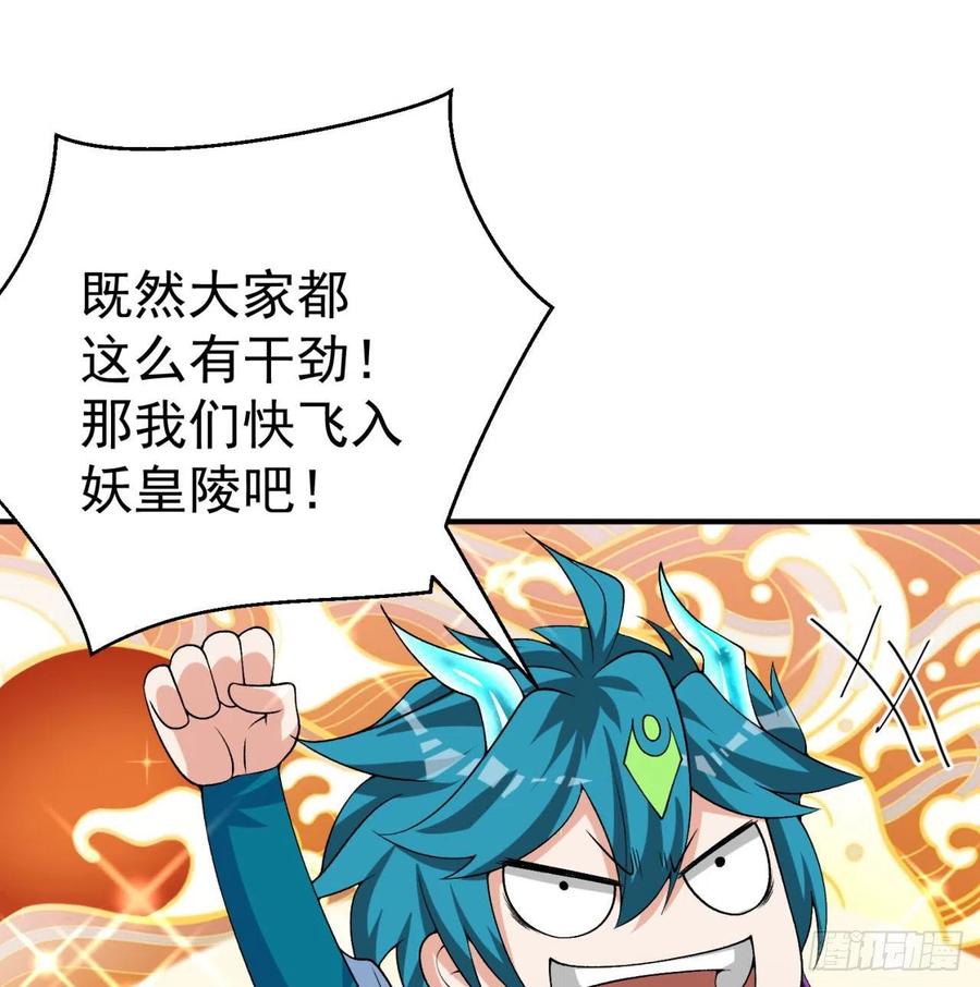 I Picked Up An Attribute Ch.86 p80