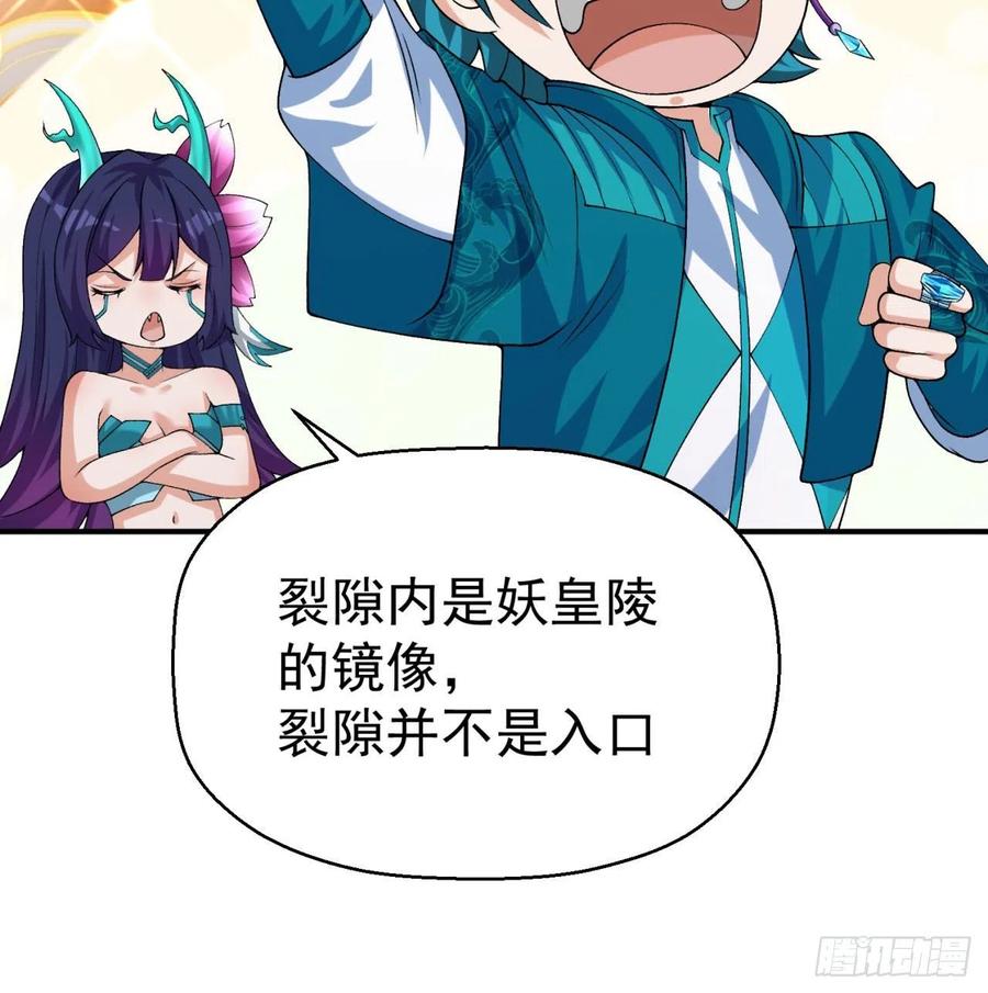 I Picked Up An Attribute Ch.86 p81