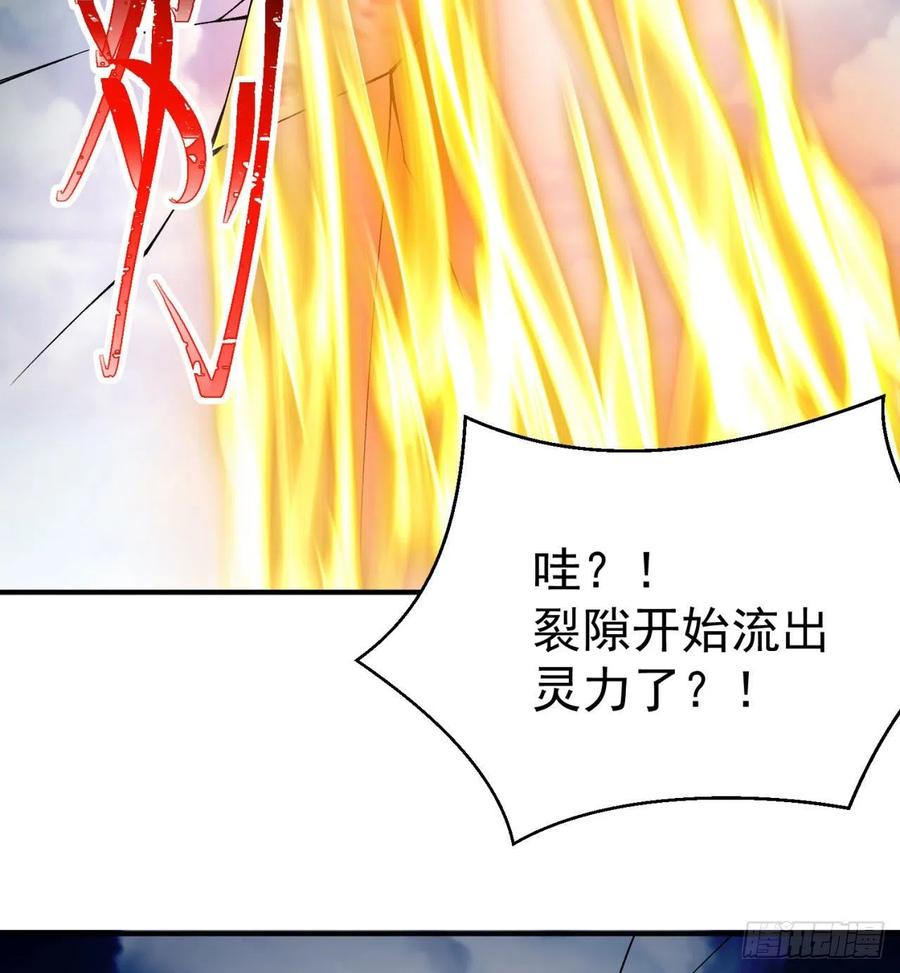 I Picked Up An Attribute Ch.86 p83