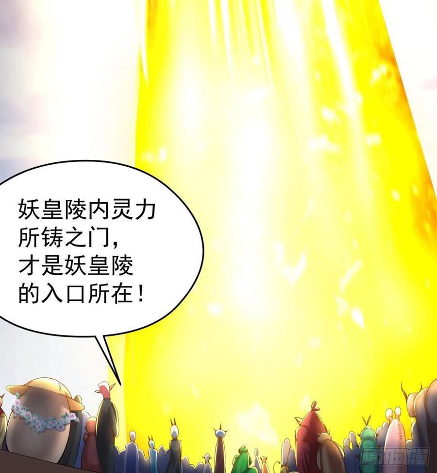I Picked Up An Attribute Ch.86 p85