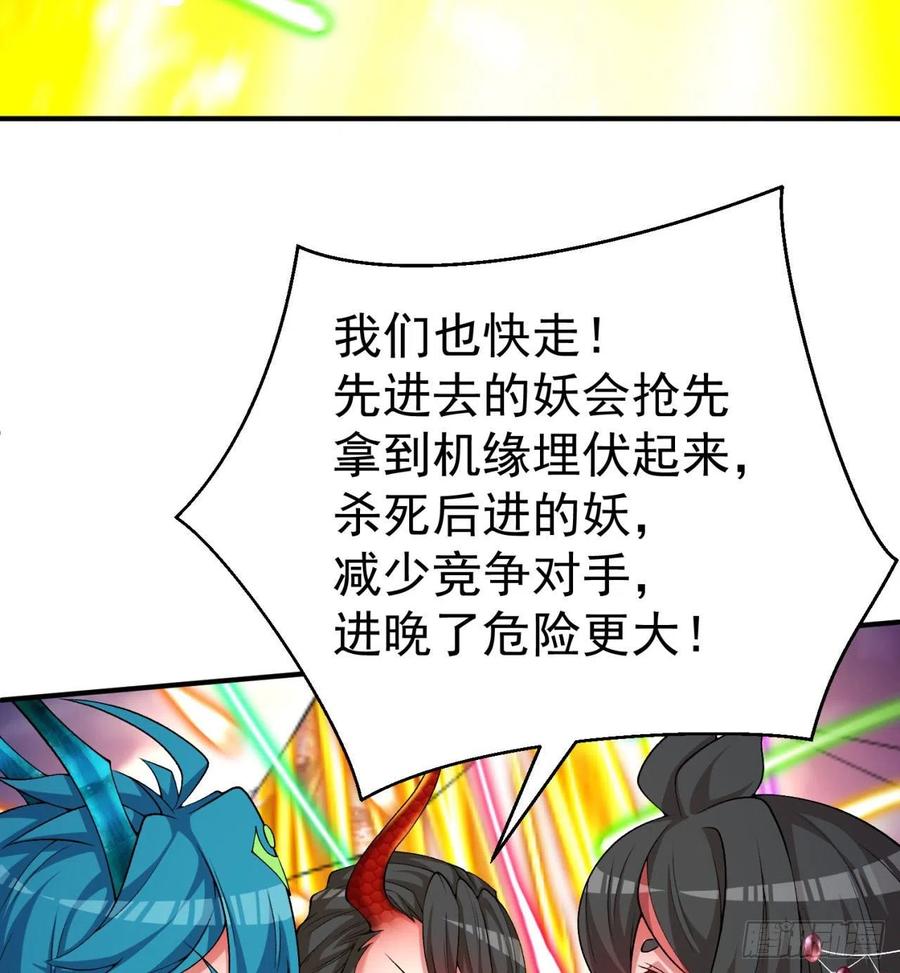 I Picked Up An Attribute Ch.86 p89