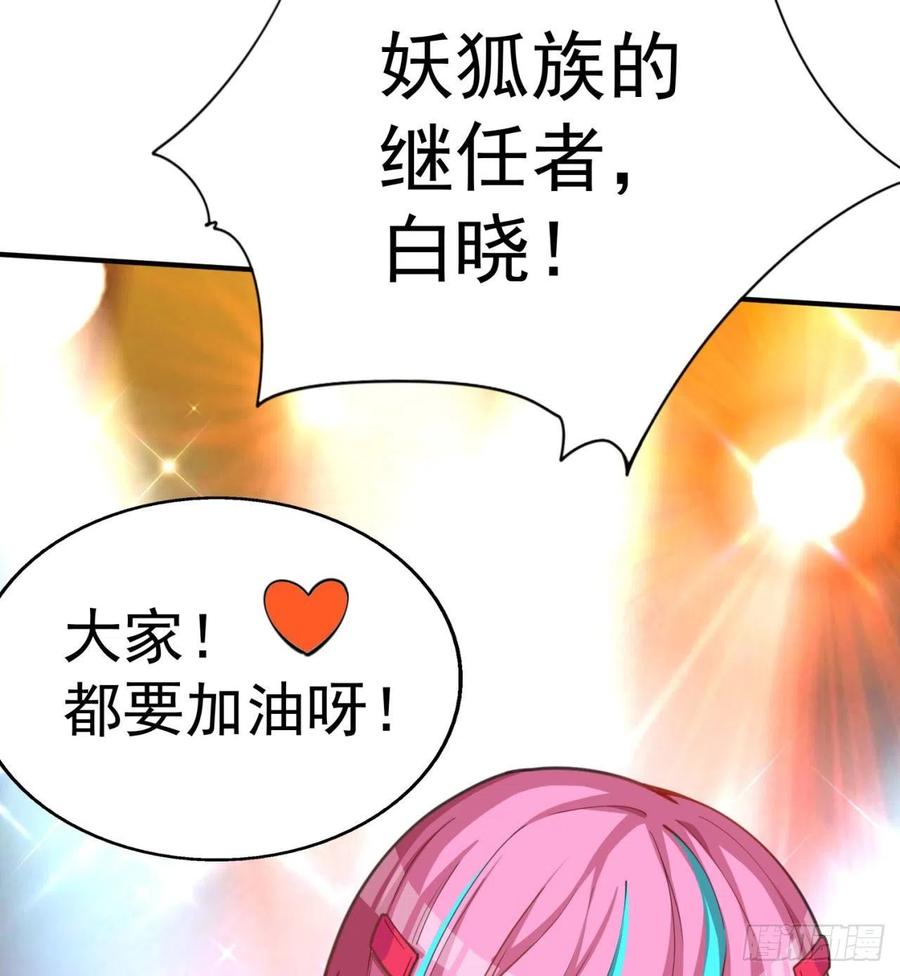I Picked Up An Attribute Ch.86 p9