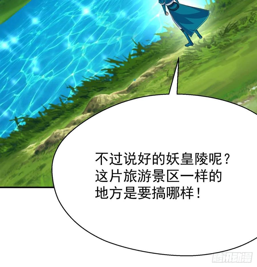 I Picked Up An Attribute Ch.86 p97