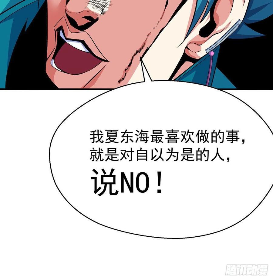 I Picked Up An Attribute Ch.87 p105