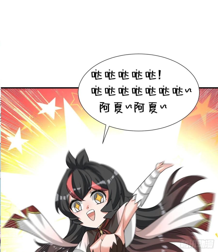 I Picked Up An Attribute Ch.87 p106