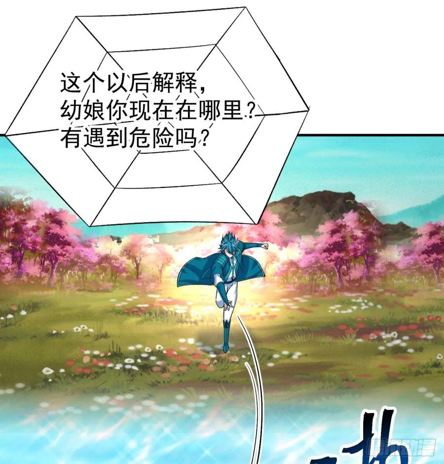 I Picked Up An Attribute Ch.87 p12