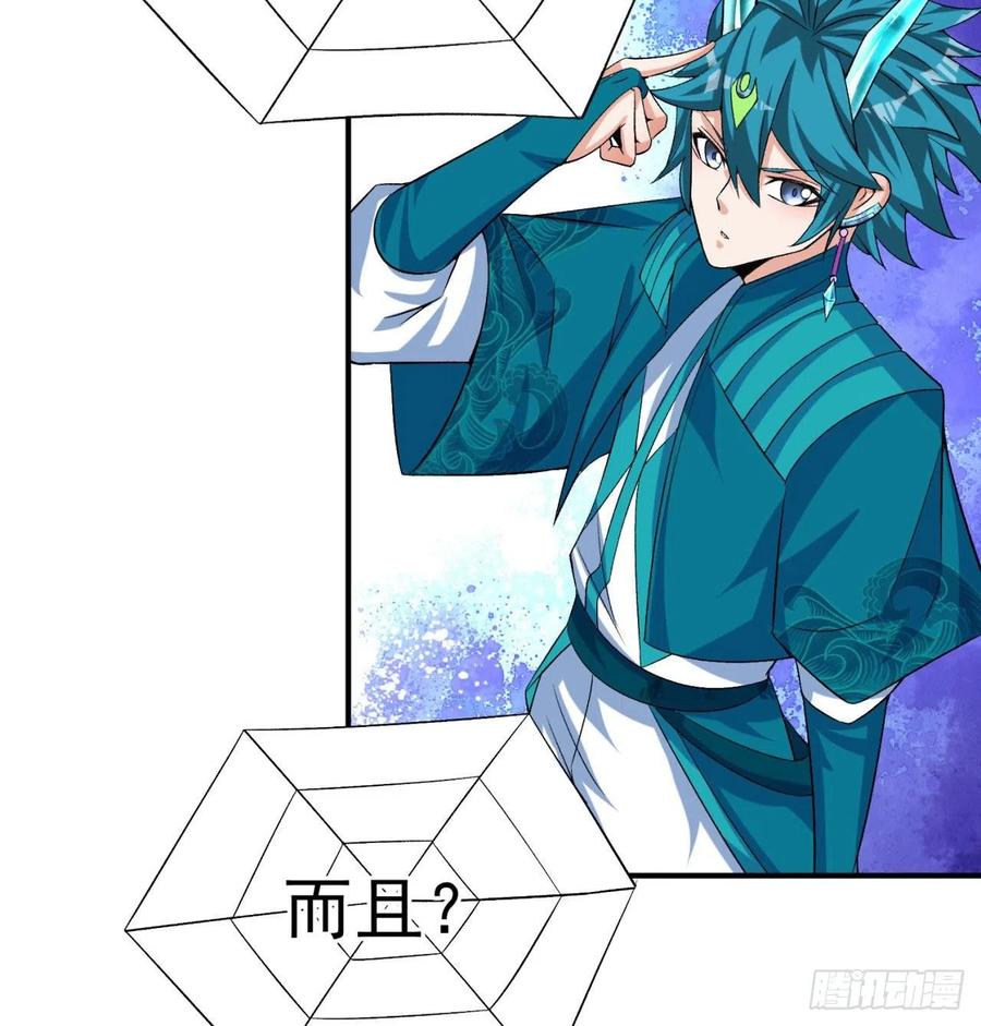 I Picked Up An Attribute Ch.87 p17