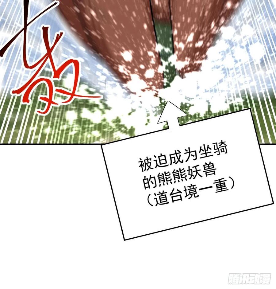 I Picked Up An Attribute Ch.87 p20