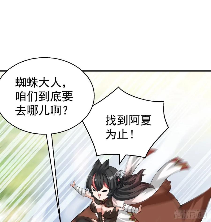 I Picked Up An Attribute Ch.87 p21