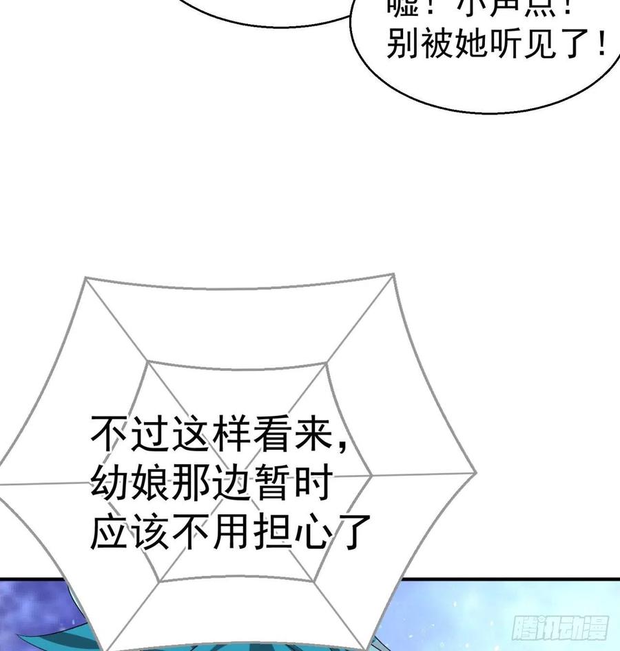 I Picked Up An Attribute Ch.87 p24