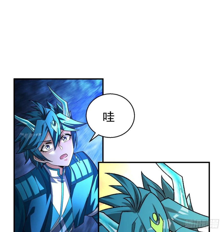 I Picked Up An Attribute Ch.87 p44