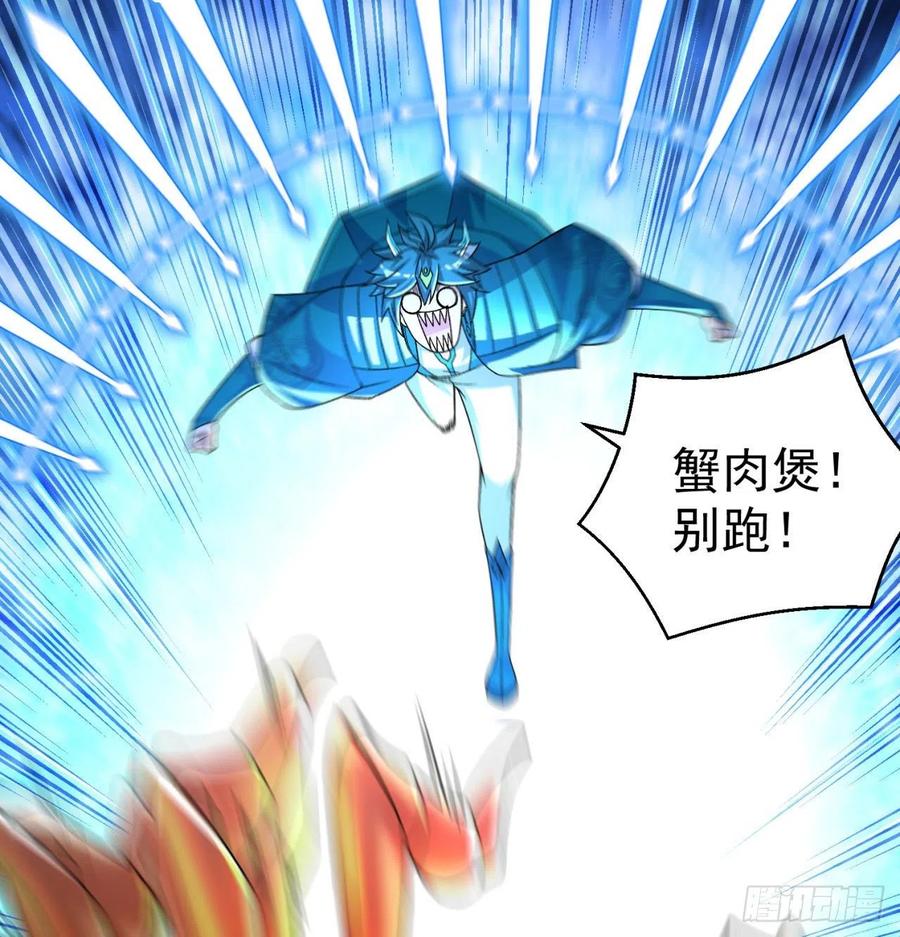 I Picked Up An Attribute Ch.87 p52