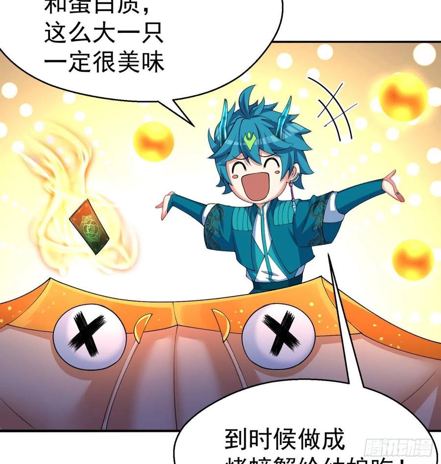 I Picked Up An Attribute Ch.87 p63