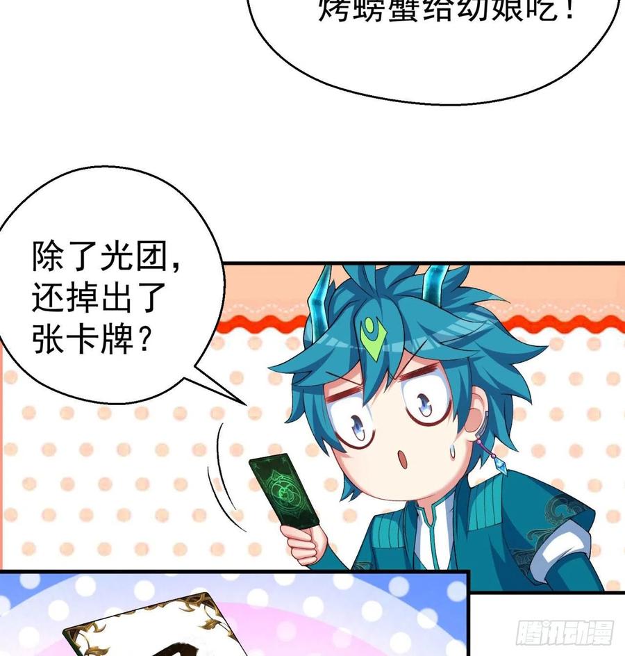 I Picked Up An Attribute Ch.87 p64