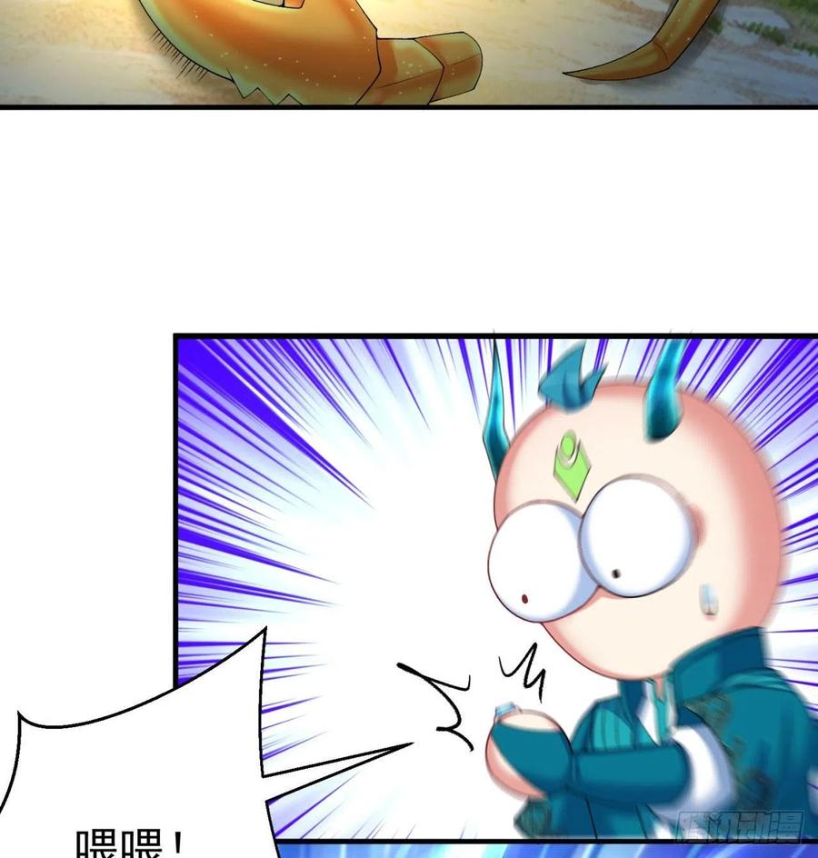 I Picked Up An Attribute Ch.87 p67