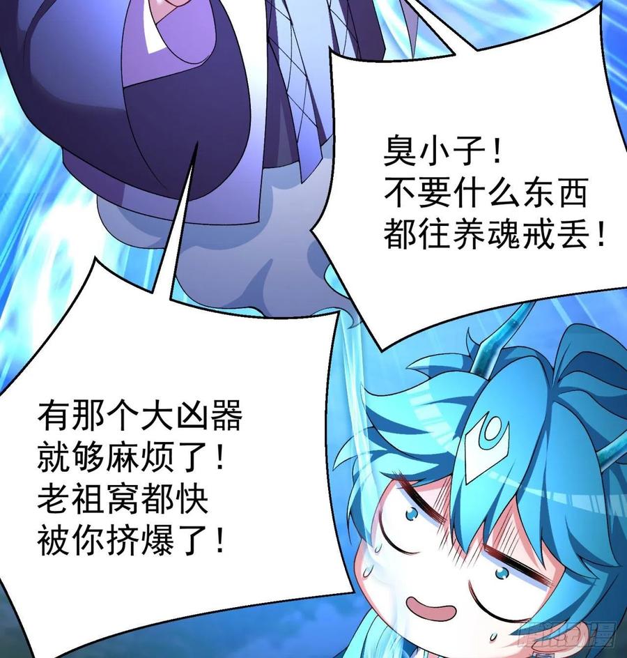 I Picked Up An Attribute Ch.87 p69