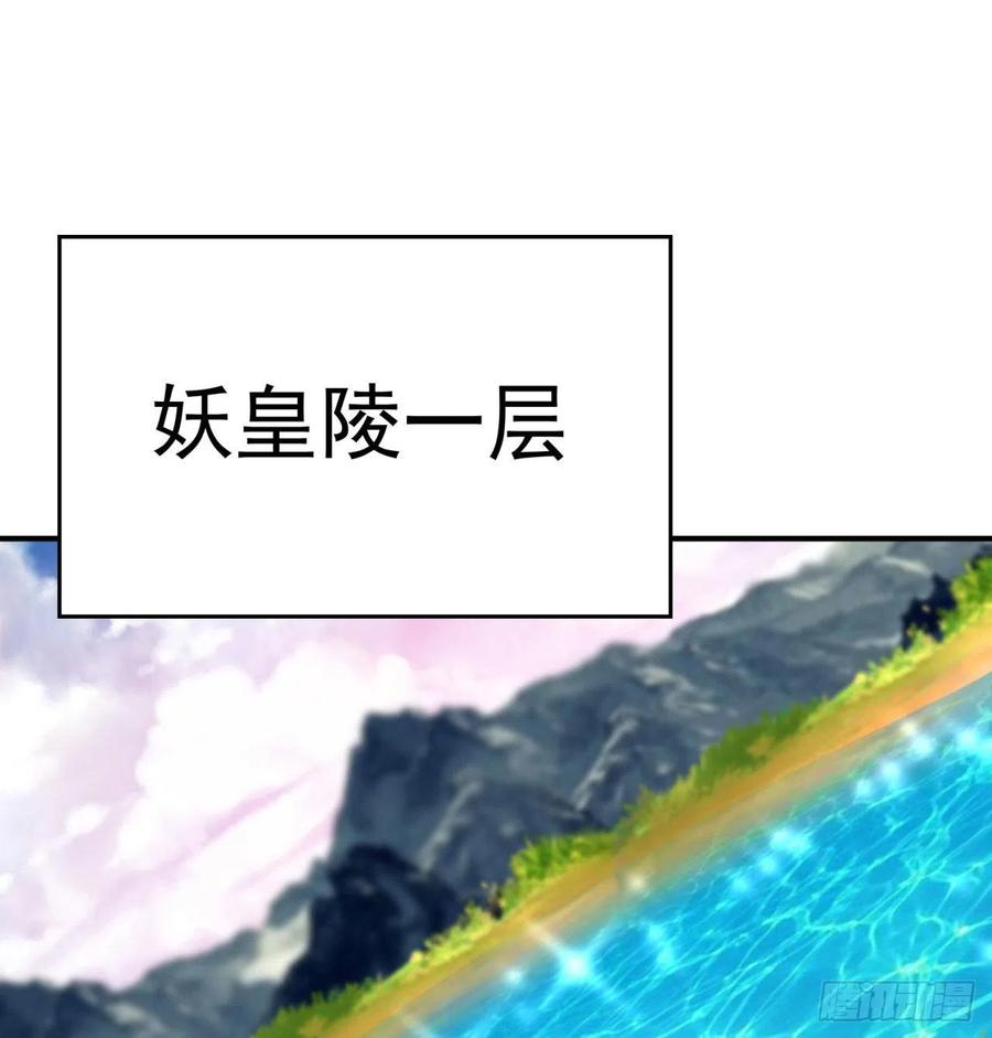 I Picked Up An Attribute Ch.87 p7