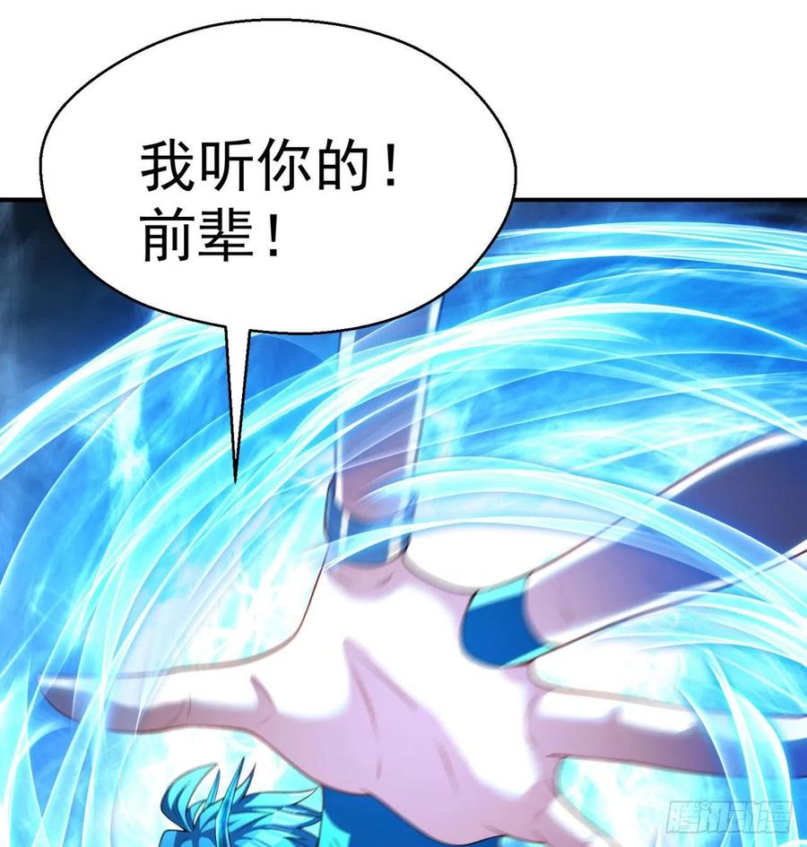 I Picked Up An Attribute Ch.87 p76