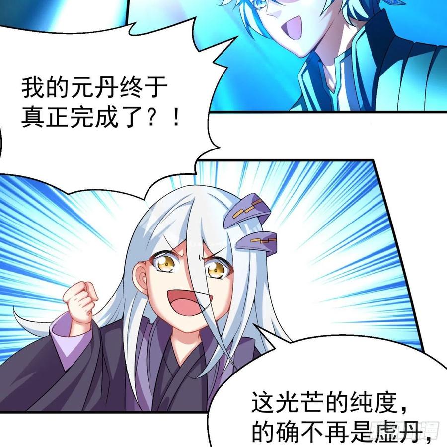 I Picked Up An Attribute Ch.87 p85