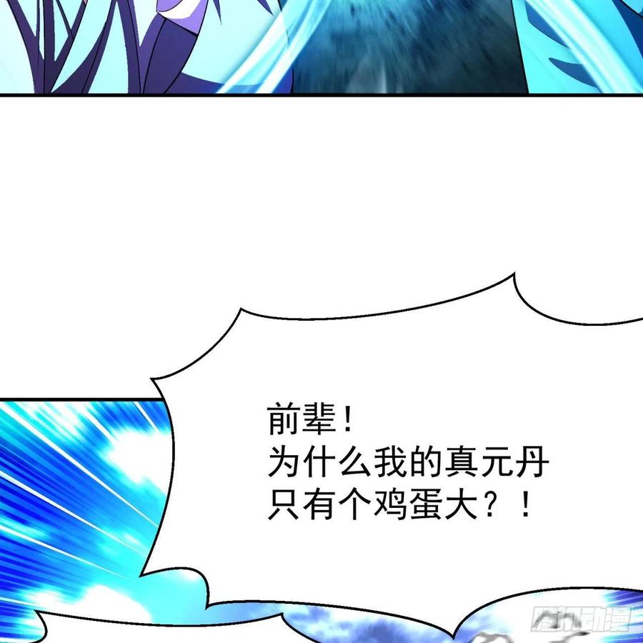 I Picked Up An Attribute Ch.87 p88
