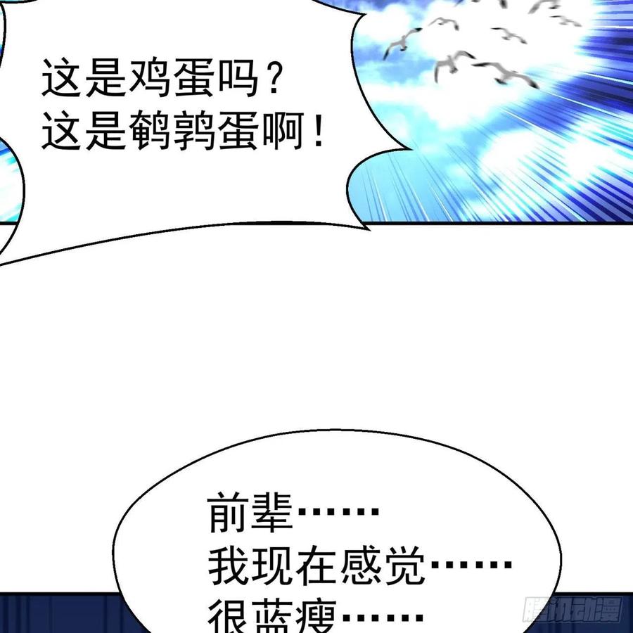 I Picked Up An Attribute Ch.87 p89