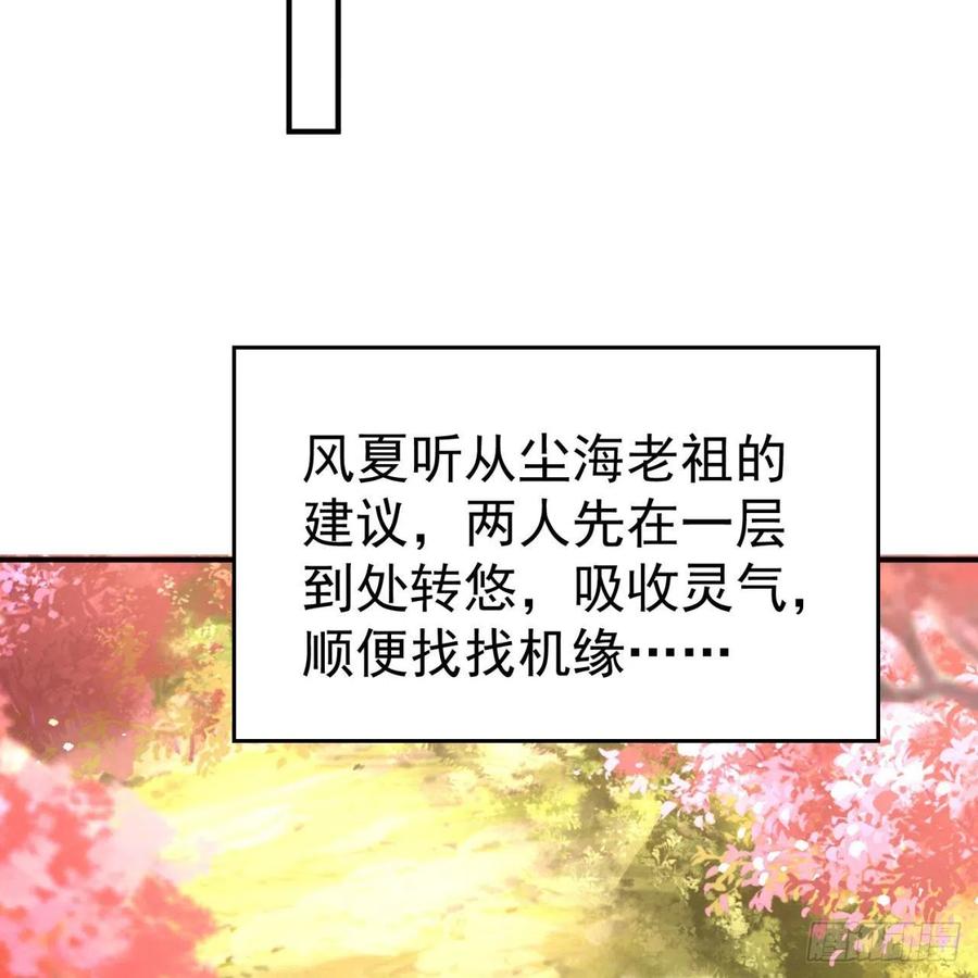 I Picked Up An Attribute Ch.87 p94