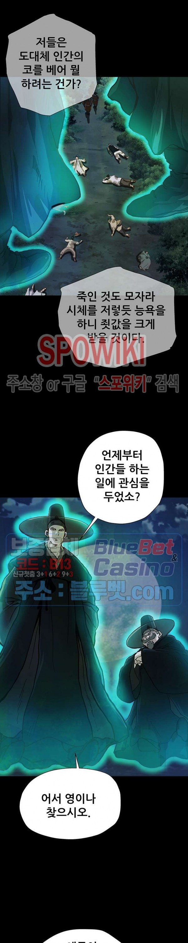 Heroes of the Imjin War Ch.1 p10