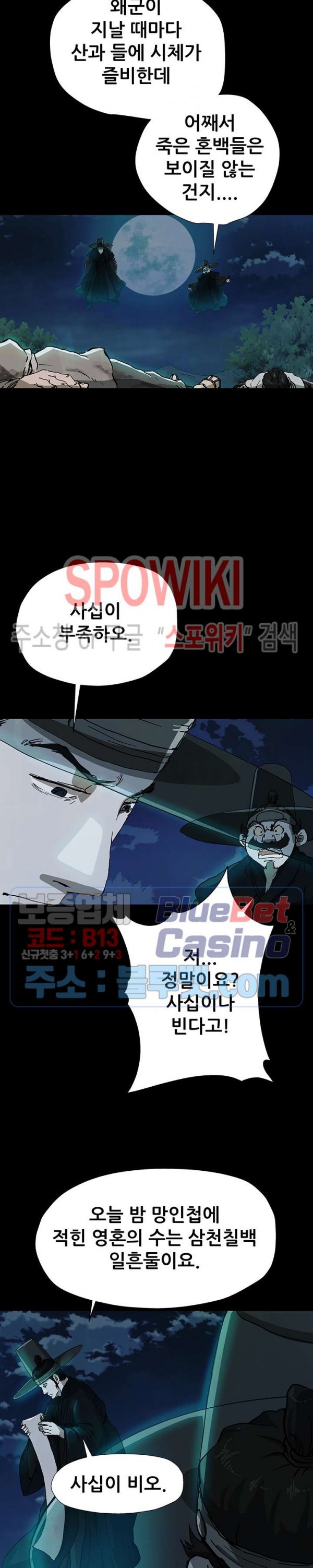 Heroes of the Imjin War Ch.1 p11