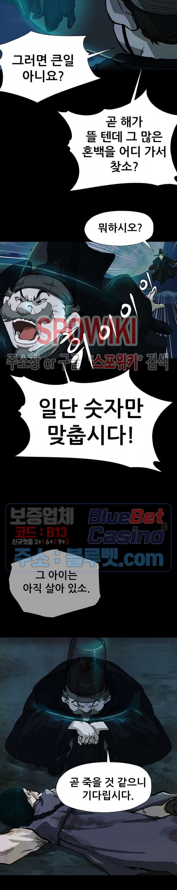 Heroes of the Imjin War Ch.1 p12