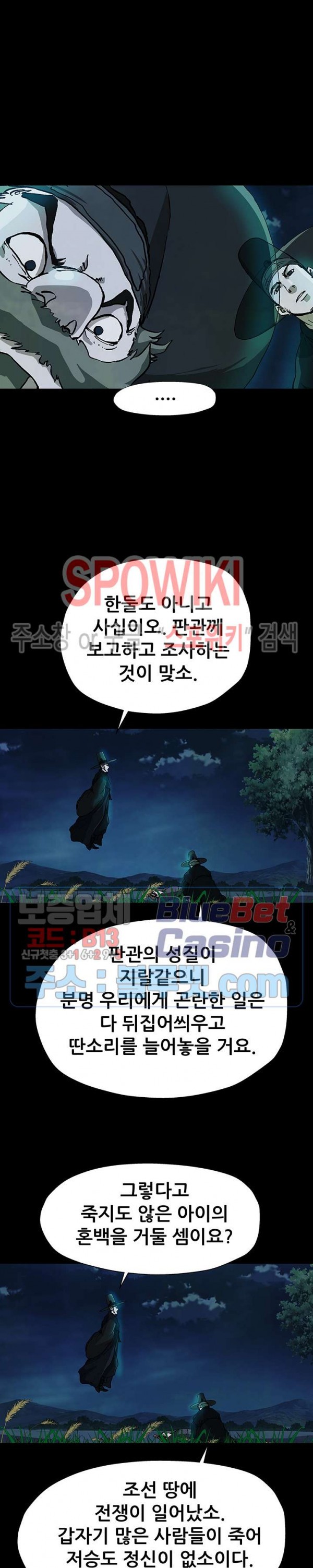 Heroes of the Imjin War Ch.1 p13