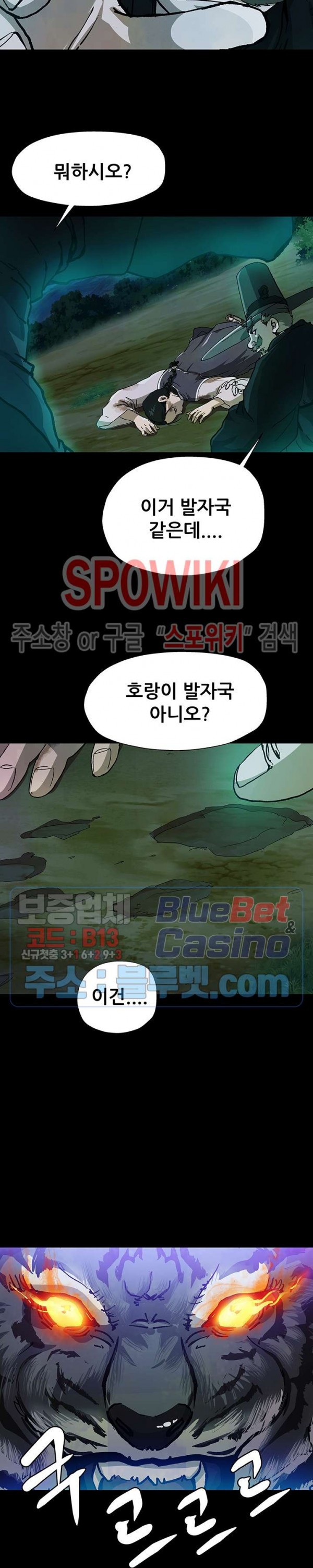 Heroes of the Imjin War Ch.1 p15