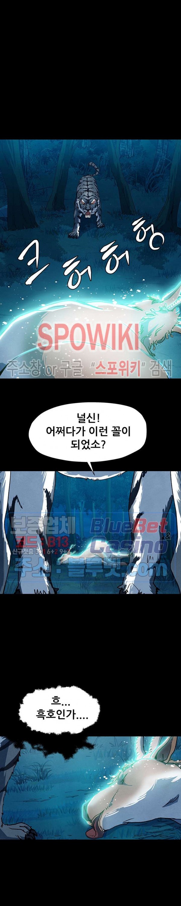 Heroes of the Imjin War Ch.1 p16