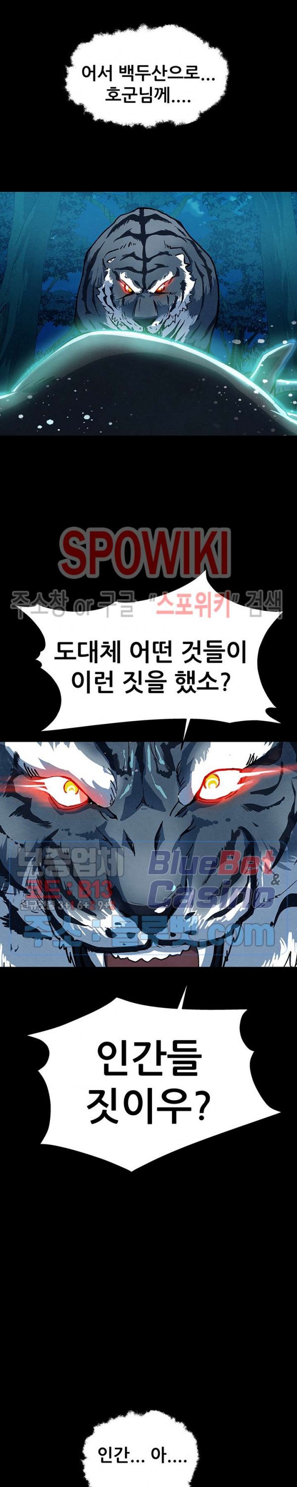 Heroes of the Imjin War Ch.1 p17