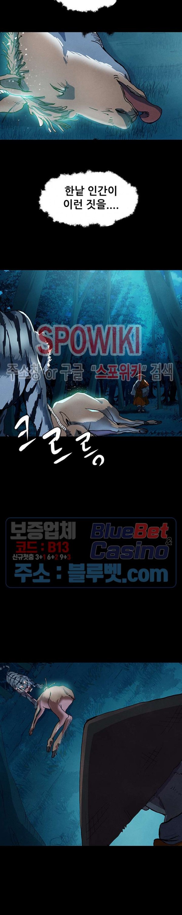 Heroes of the Imjin War Ch.1 p18