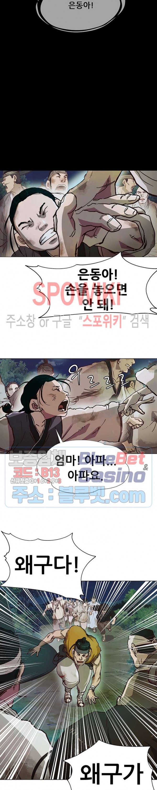 Heroes of the Imjin War Ch.1 p2