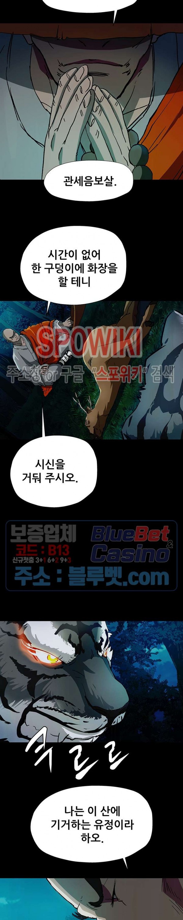 Heroes of the Imjin War Ch.1 p20