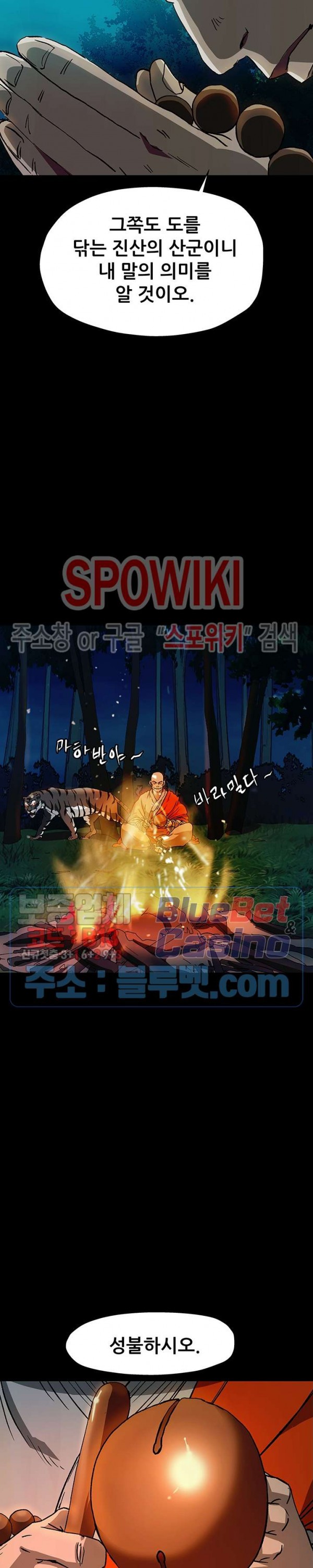 Heroes of the Imjin War Ch.1 p21