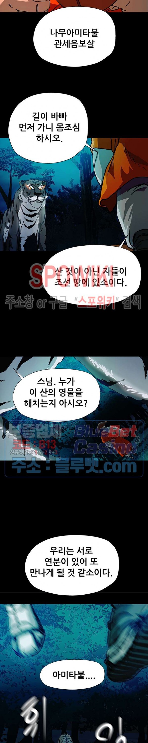Heroes of the Imjin War Ch.1 p22