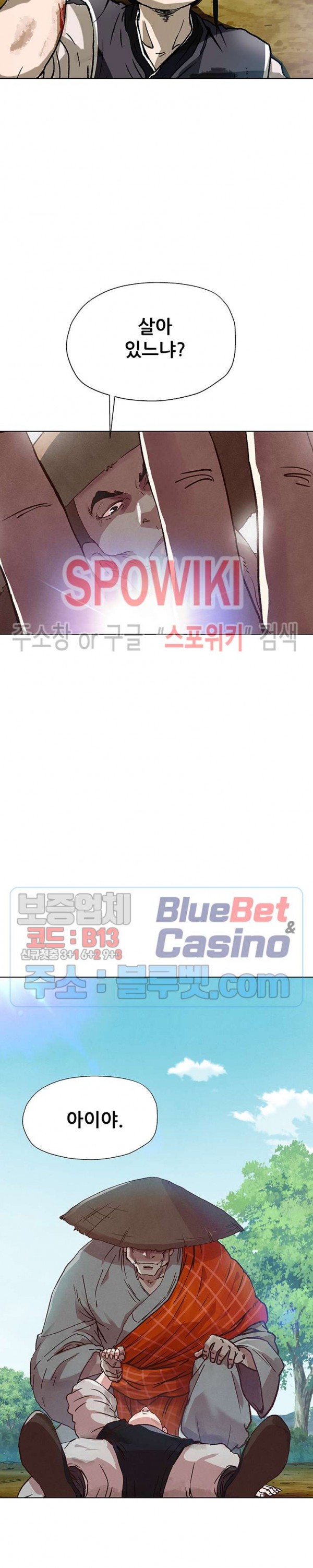 Heroes of the Imjin War Ch.1 p24