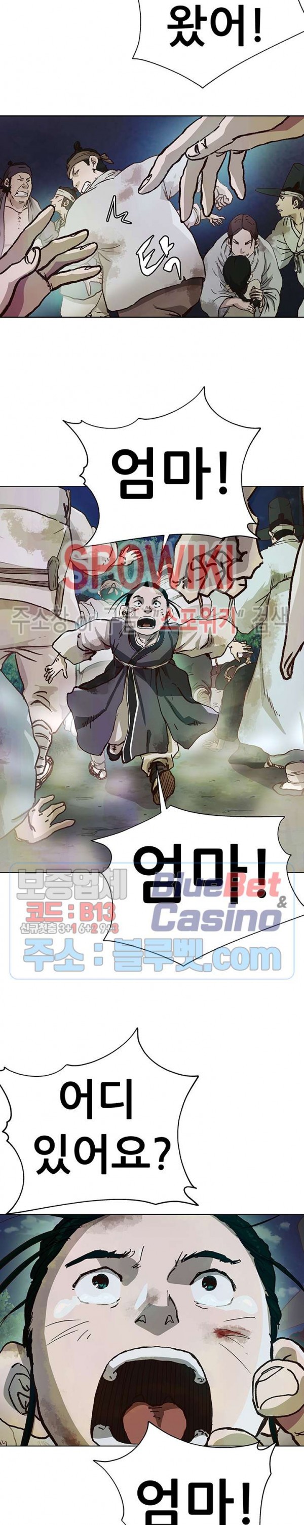 Heroes of the Imjin War Ch.1 p3